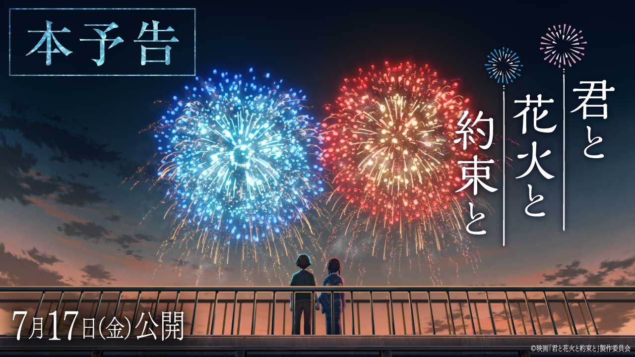 本予告
