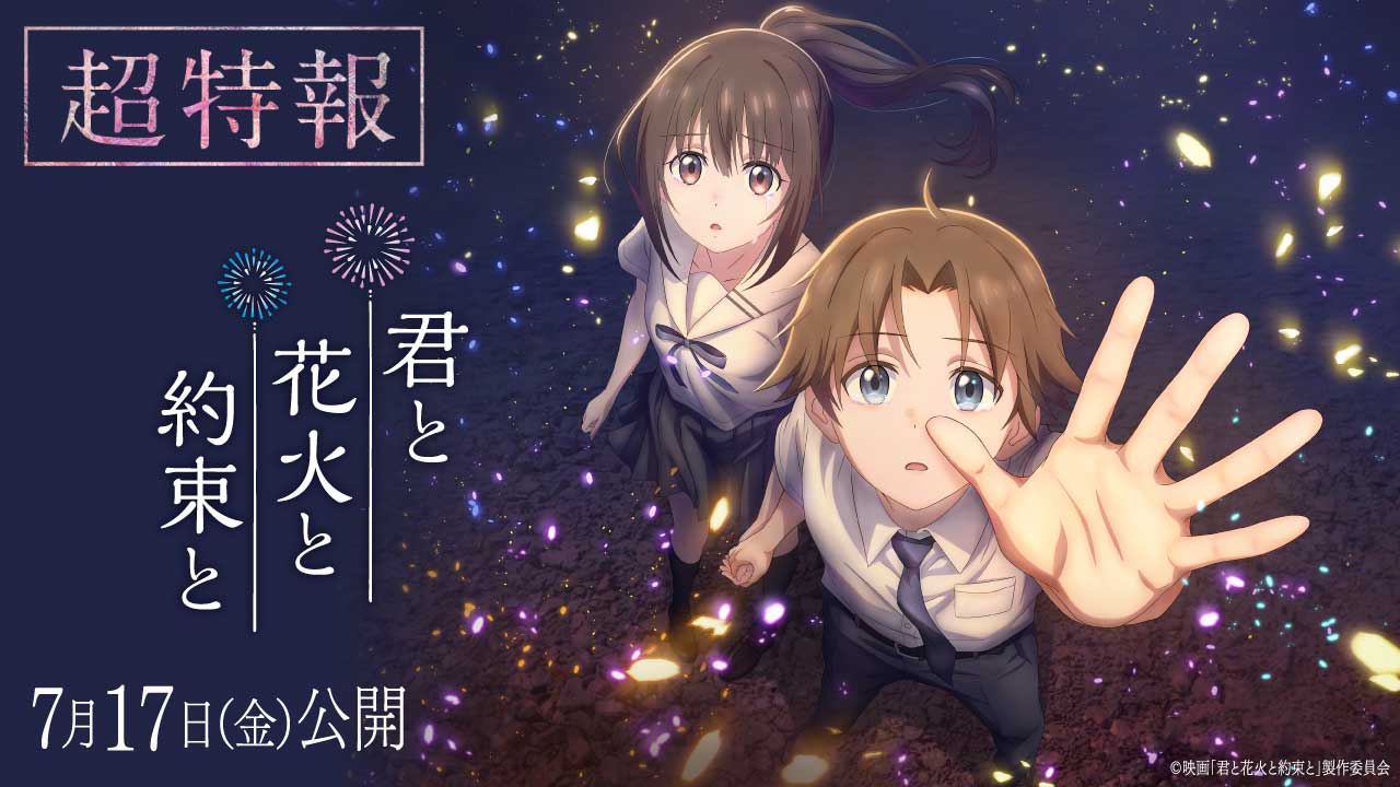 超特報